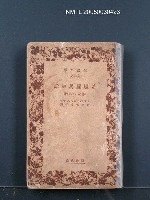 藏品(希臘羅馬神話（傳說の時代）)的圖片