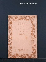 藏品(メゾン テリエ・他三篇)的圖片