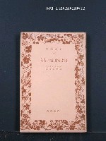 藏品(阿片常用者の告白)的圖片