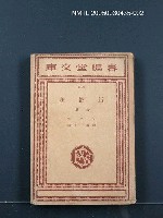 藏品(居酒屋（後編）)的圖片