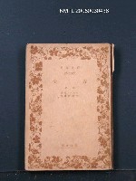 藏品(復活（中卷）)的圖片