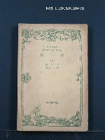 藏品(決鬪（上）)的圖片