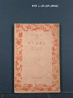 藏品(零落者の群)的圖片