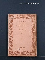 藏品(ディカーニカ近鄉夜話（前篇）)的圖片