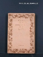 藏品(ディカーニカ近鄉夜話（後篇）)的圖片