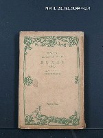 藏品(巴里の胃袋（上卷）)的圖片