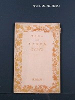 藏品(人さきざま)的圖片