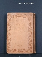 藏品(神々は渴く)的圖片