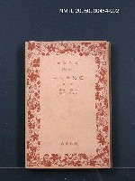 藏品(從兄ポンス（後篇）)的圖片