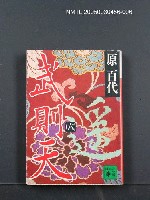 藏品(武則天（6）)的圖片