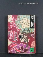 藏品(武則天（8）)的圖片