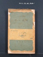 藏品(漢の武帝)的圖片