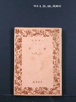 藏品(孫子)的圖片