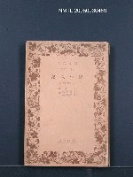 藏品(浮生六記)的圖片