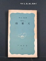 藏品(大眾詩人—白樂天)的圖片