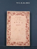 藏品(譯註陶淵明集)的圖片