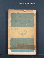 藏品(玄奘三藏—史實西遊記)的圖片