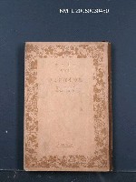 藏品(風車小屋だより)的圖片