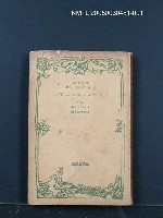 藏品(プチ・ブルジョア（上）)的圖片