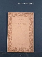 藏品(地獄の季節)的圖片