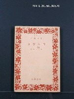 藏品(文學入門)的圖片