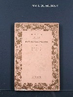 藏品(純粹現象學及現象學的哲學考案（上）)的圖片