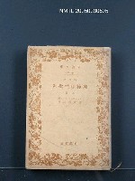 藏品(純粹理性批判（上卷）)的圖片