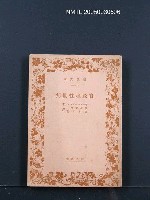 藏品(實踐理性批判)的圖片