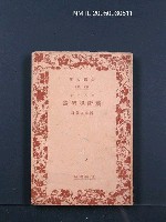 藏品(藝術經濟論)的圖片