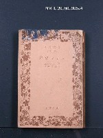 藏品(コンゴ紀行)的圖片