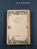 藏品(チエホフ書簡集)的圖片