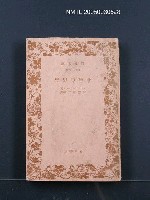 藏品(晚年の思想)的圖片