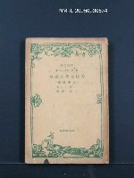 藏品(近代文學の意味—文學論集)的圖片