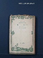 藏品(長詩：惡魔)的圖片