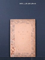 藏品(詩集：孔雀船)的圖片