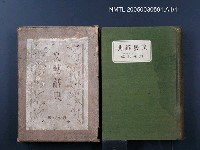 藏品(文藝辭典)的圖片