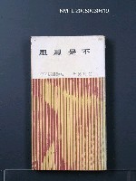 藏品(不是鳳凰)的圖片