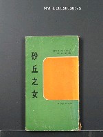 館藏編號:NMTL20050030625的藏品圖