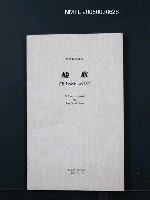 館藏編號:NMTL20050030628的藏品圖