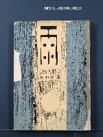 藏品(雨)的圖片