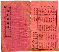 藏品(最新修身歌 上本)的圖片