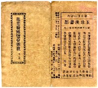 藏品(尪某看博覽會新歌 第三集)的圖片