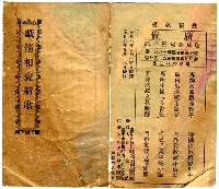 藏品(戱情相褒新歌)的圖片