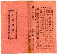 藏品(相思怨歌)的圖片