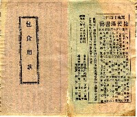 藏品(包食用歌)的圖片