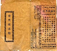 藏品(梁英死某歌)的圖片