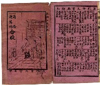 藏品(商輅；遊蘇州 合歌)的圖片