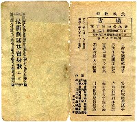 藏品(最新劉廷英賣身歌 上本)的圖片