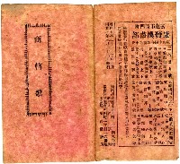 藏品(商輅歌)的圖片