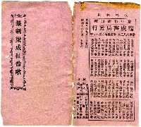 藏品(最新梁成征番歌)的圖片